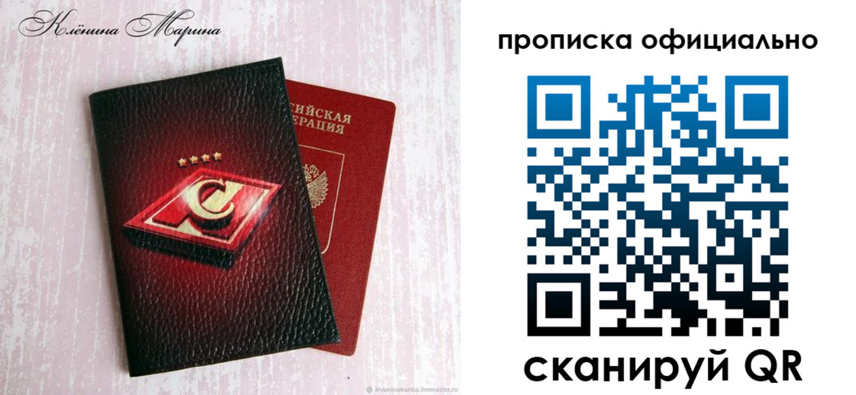 временная регистрация купить в Мордовии