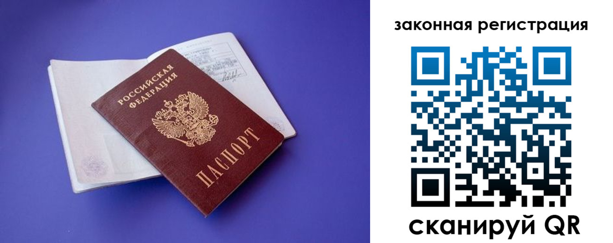 прописка штамп в Мордовии