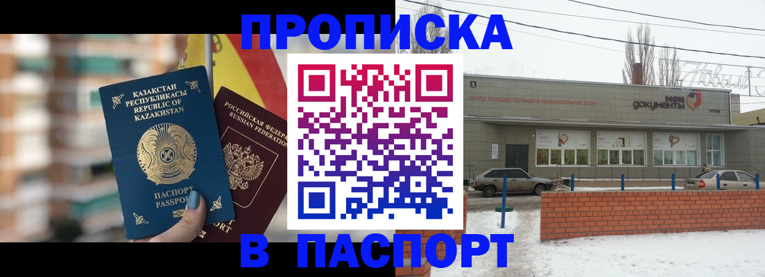 временная регистрация для школы в Мордовии
