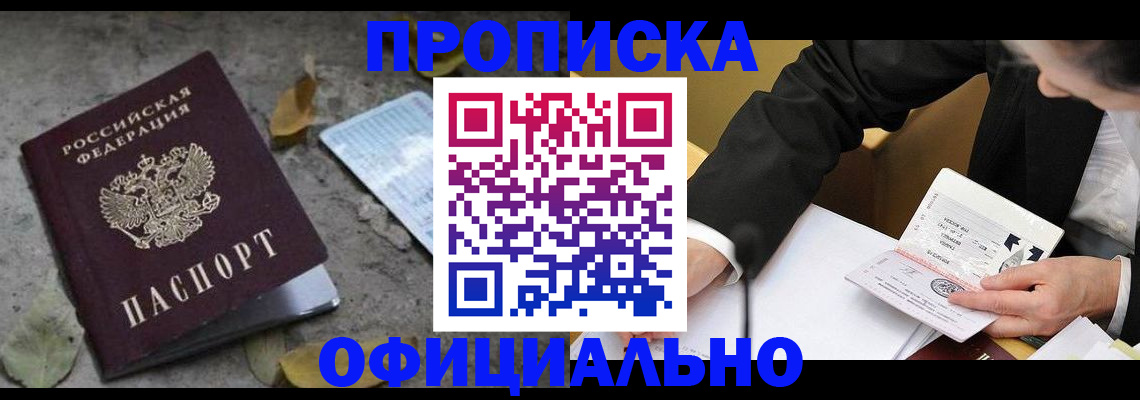 временная регистрация для всех в Мордовии