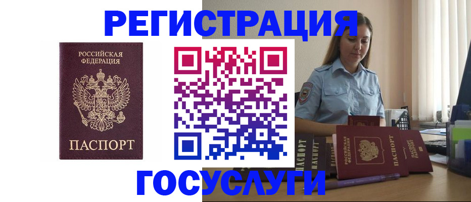 купить прописку в Мордовии