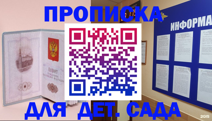 временная регистрация адрес в Мордовии