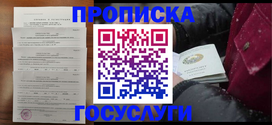 миграционный учет в Мордовии