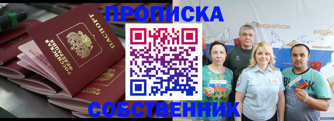 найти адрес прописки в Мордовии